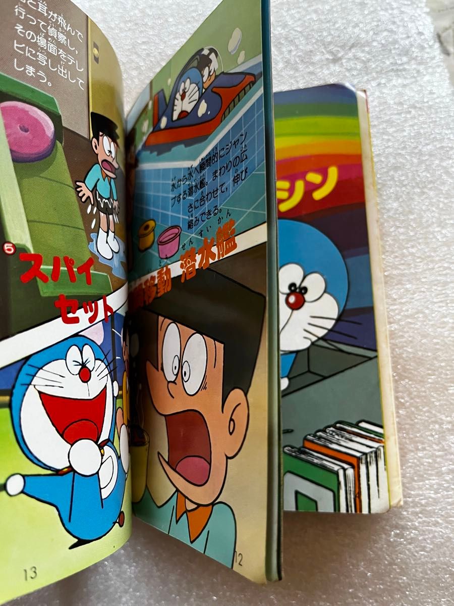 ドラえもん オール全百科 コロタン文庫43ドラえもん全百科 (コロタン