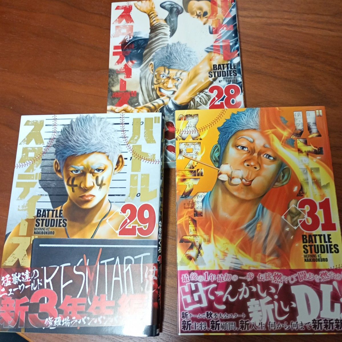 バトルスタディーズ】31冊セット（1～31巻）なきぼくろ｜Yahoo!フリマ