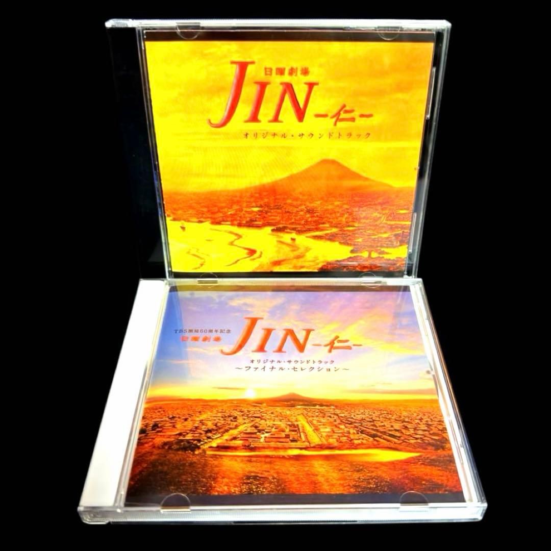 日曜劇場 JIN 仁 オリジナル サウンドトラック 2枚セット 大沢たかお