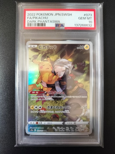 PSA10】ピカチュウ CHR[S10a 073/071](強化拡張パック「ダーク