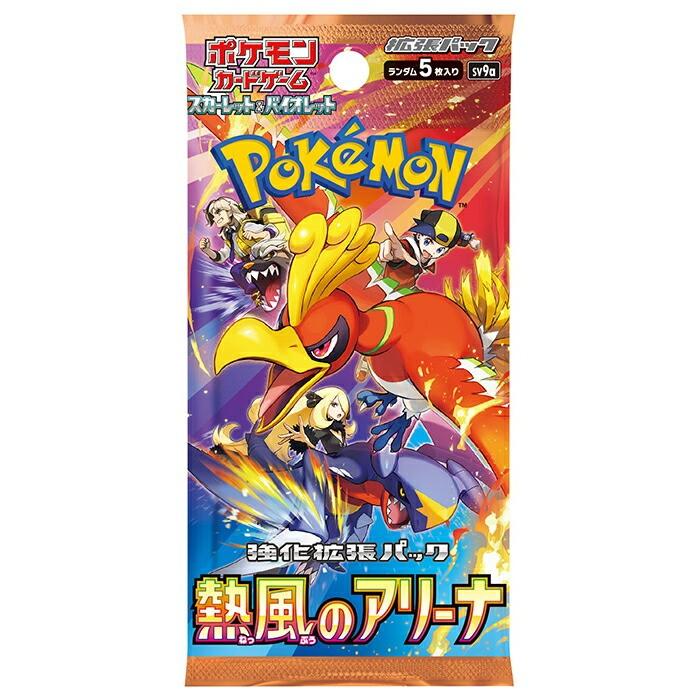 ポケモンカードゲーム 熱風のアリーナ sv9a プロモパック付き 3月14日