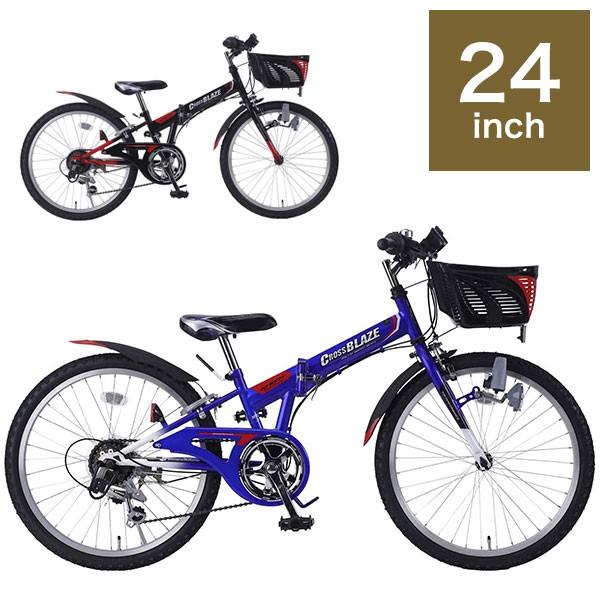 折りたたみ自転車 24インチ 子供用 6段ギア CIデッキ付 2色 M-824F