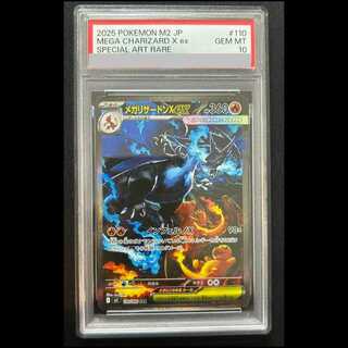 メガリザードン SAR」の激安通販 | magi