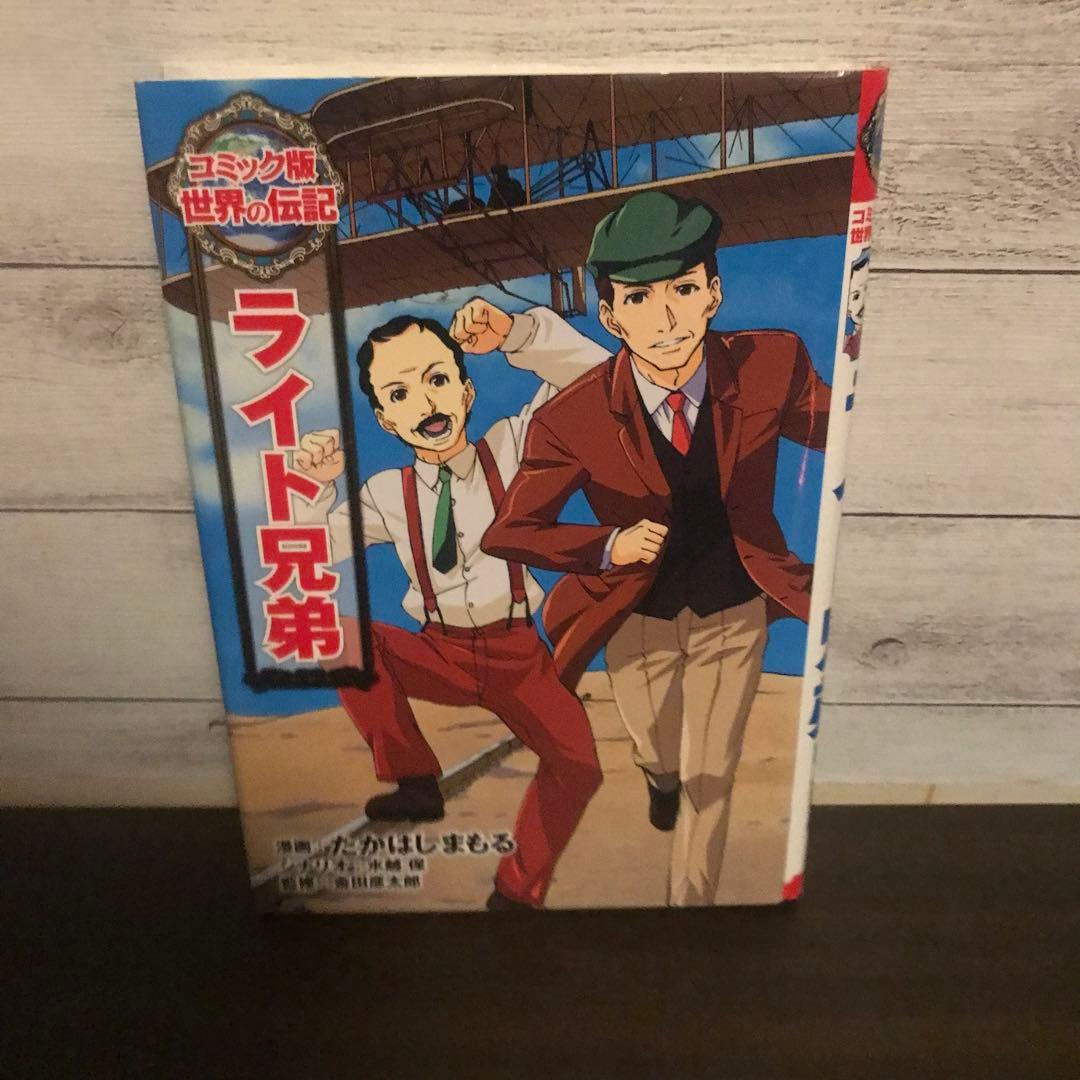 ライト兄弟 ライト兄弟の本当の功績とは？【航空史解説】｜Neuroi【飛行機が好きな人】