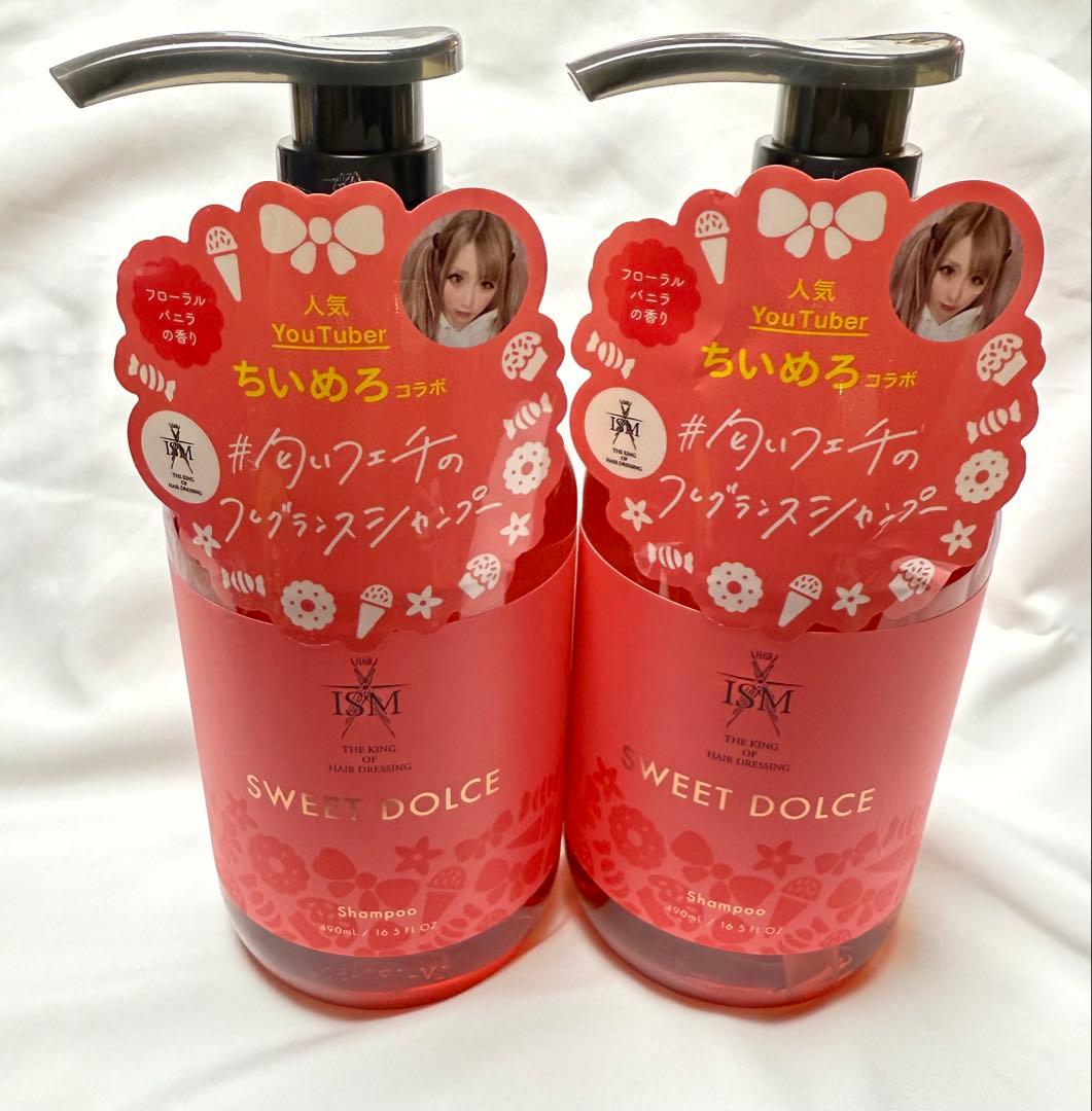 ISM ちいめろ コラボ シャンプーのみ - メルカリ