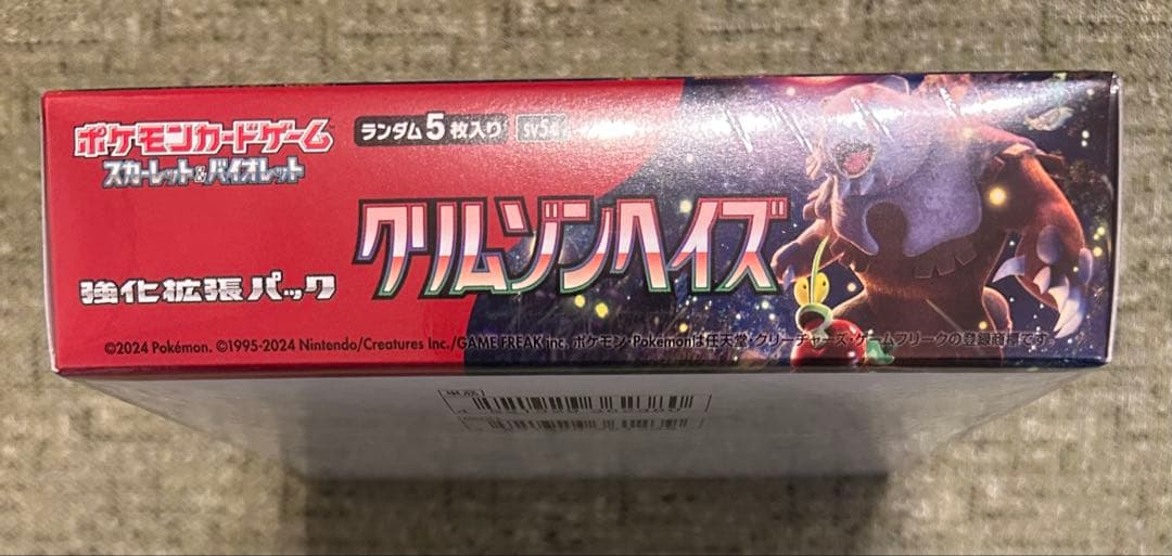 ポケモンカード クリムゾンヘイズ シュリンク付き 未開封ボックス