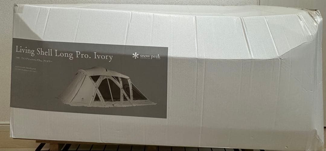 テント・タープ  peak Living Shell Long Pro. Ivory キャンパー必見！スノーピークのリビングシェルロングPro.アイボリーが
